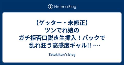 【ゲッター・未修正】あの木下優〇菜激似JDドM娘に両手を縛り。